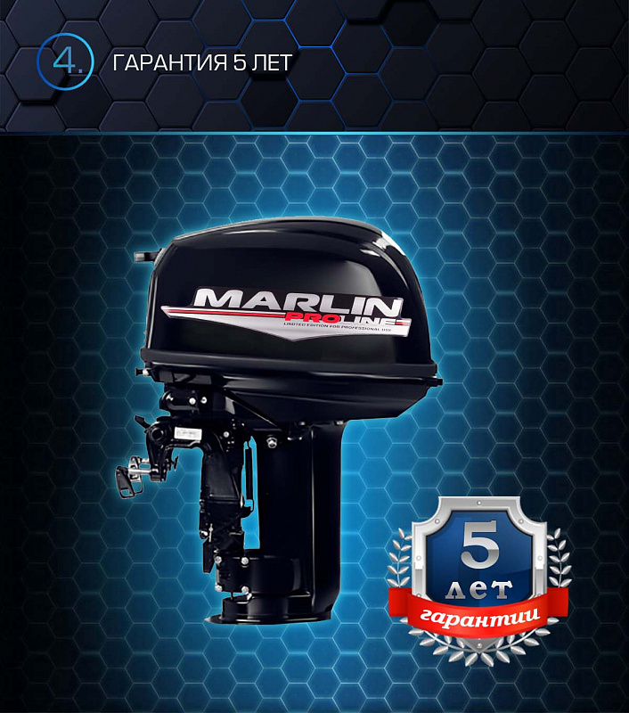 Лодочный мотор MARLIN PROLINE MP 30 AWR в Комсомольске-на-Амуре