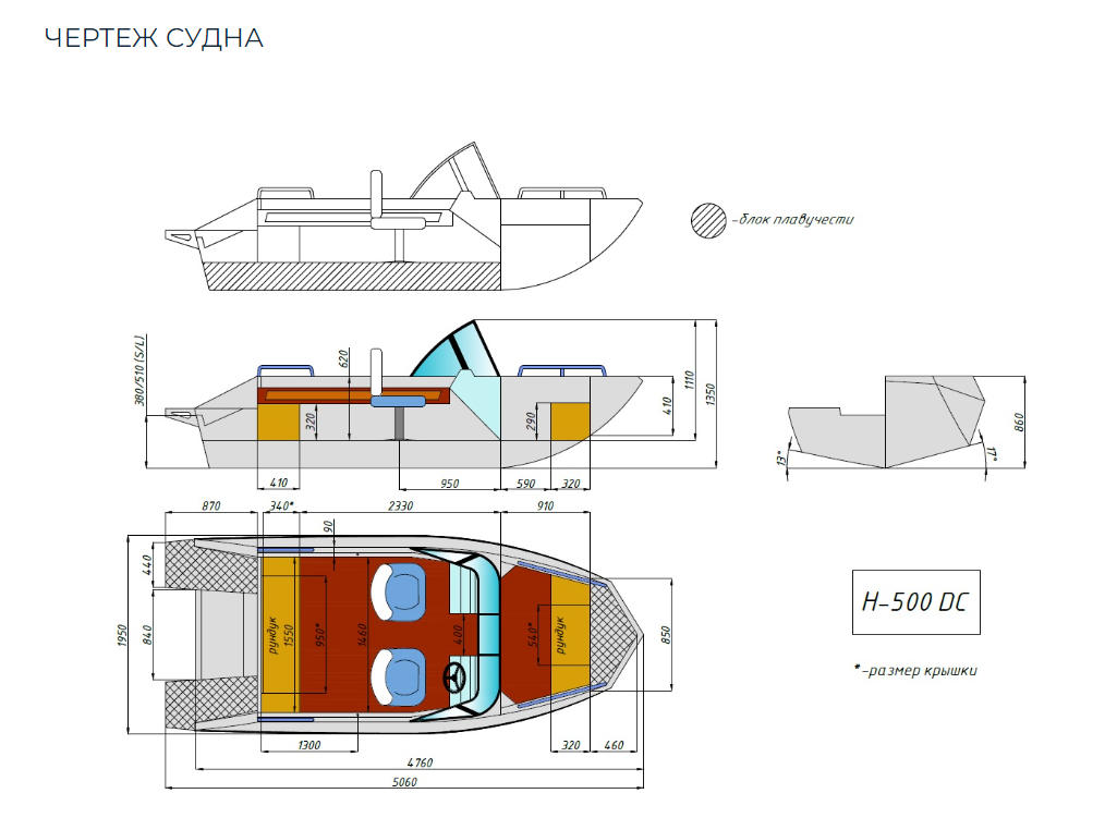 Алюминиевый катер Неман-500 DC Pro в Комсомольске-на-Амуре