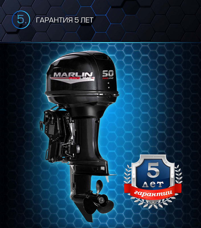 Лодочный мотор MARLIN PROLINE MP 50 AERTL в Комсомольске-на-Амуре