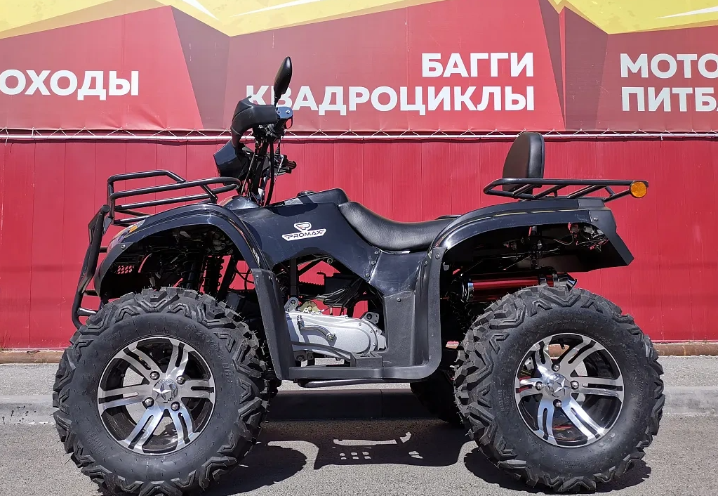 Квадроцикл PROMAX TRX300 CVT в Комсомольске-на-Амуре