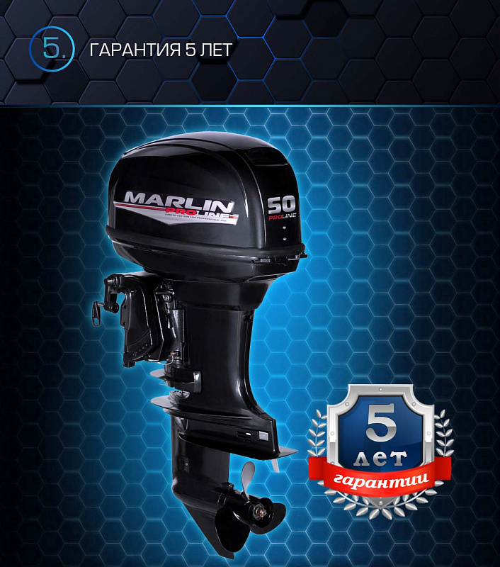 Лодочный мотор MARLIN PROLINE MP 50 AWRL в Комсомольске-на-Амуре