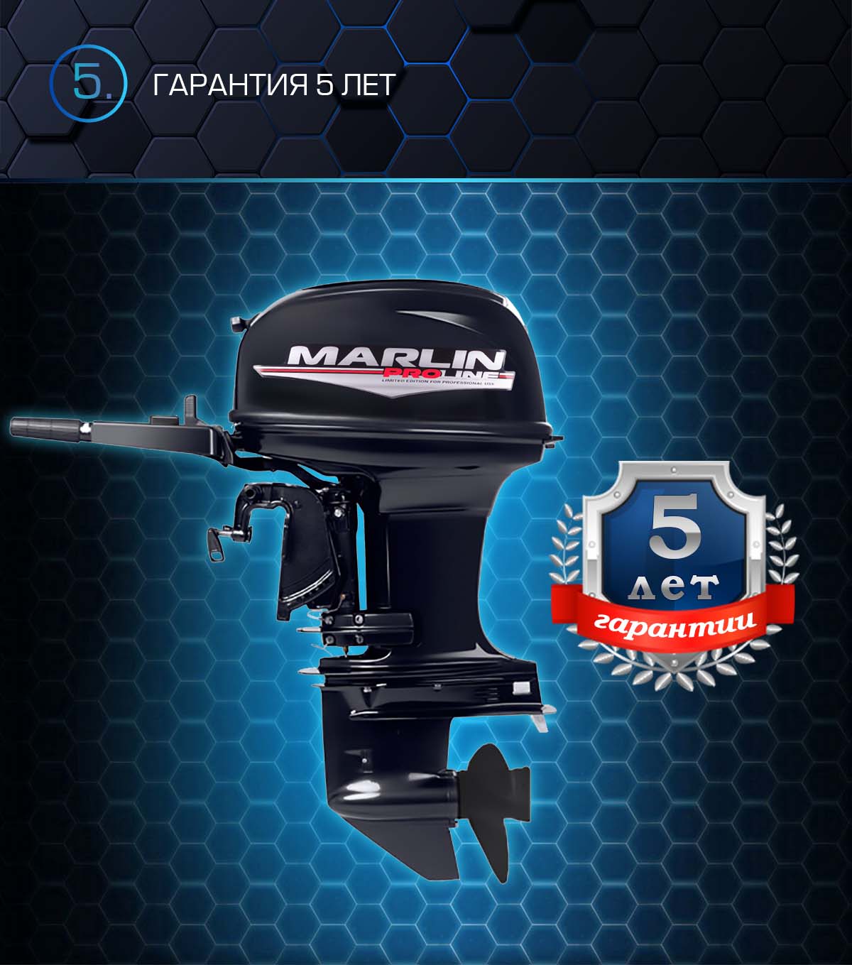 Лодочный мотор MARLIN PROLINE MP 50 AMHS в Комсомольске-на-Амуре