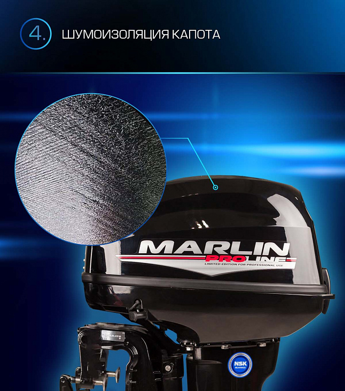 Лодочный мотор MARLIN PROLINE MP 9.9(15) AWRL в Комсомольске-на-Амуре