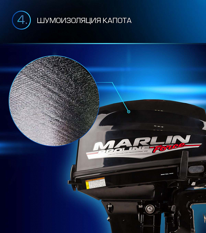 Лодочный мотор MARLIN PROLINE MP 9.9 (20) AWRL FORCE в Комсомольске-на-Амуре