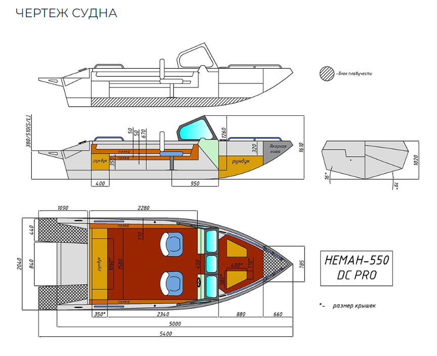 Алюминиевый катер Неман-550 DC Pro в Комсомольске-на-Амуре