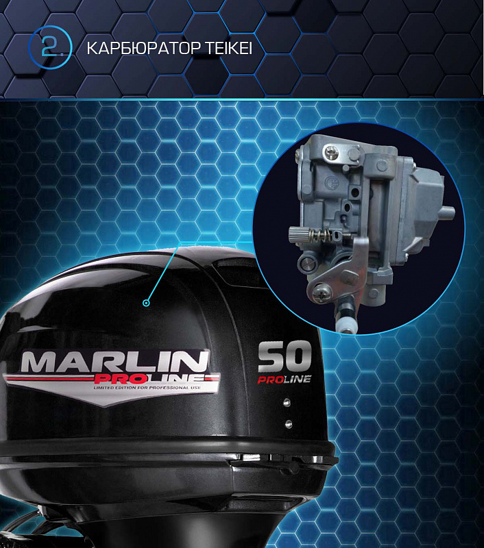 Лодочный мотор MARLIN PROLINE MP 50 AERTL в Комсомольске-на-Амуре