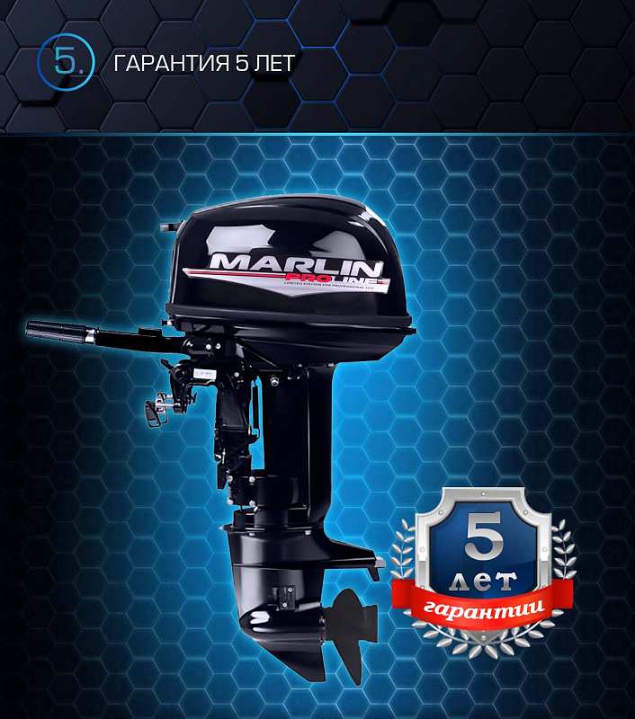 Лодочный мотор MARLIN PROLINE MP 30 AMHL в Комсомольске-на-Амуре