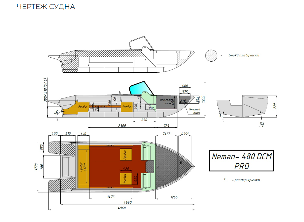 Алюминиевый катер Neman-480 DCM PRO в Комсомольске-на-Амуре
