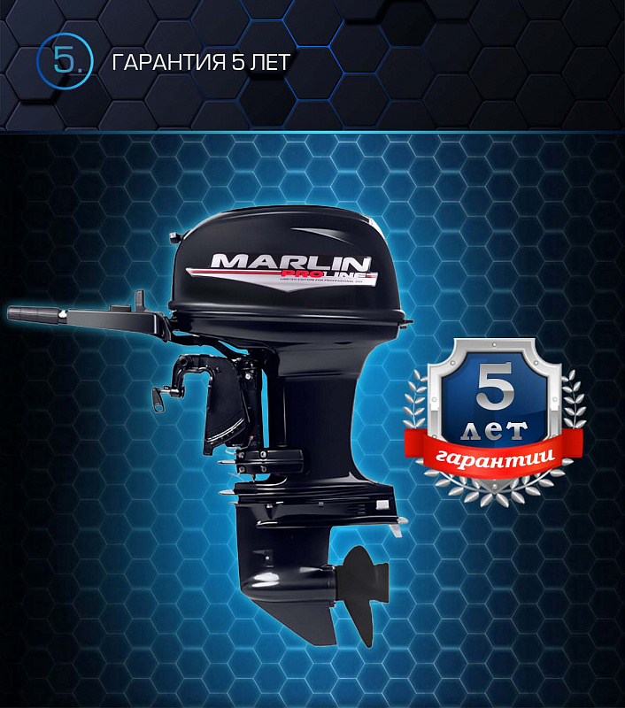Лодочный мотор MARLIN PROLINE MP 50 AMHL в Комсомольске-на-Амуре