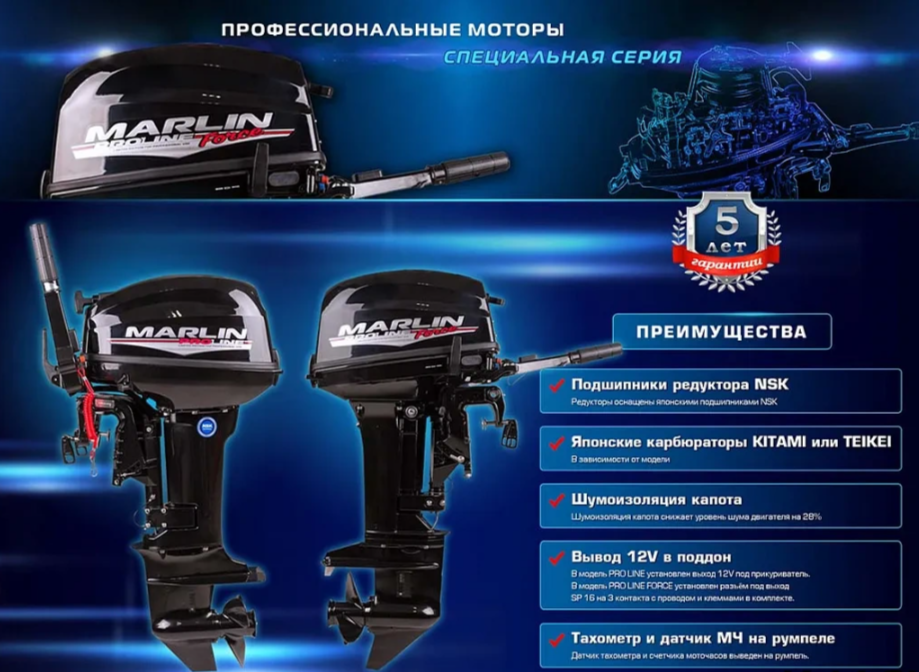 КОМПЛЕКТ ЛОДКА MISHIMO RAPID 360 PRO + ЛОДОЧНЫЙ МОТОР MARLIN PROLINE MP 9.9 (15) AMHS в Комсомольске-на-Амуре