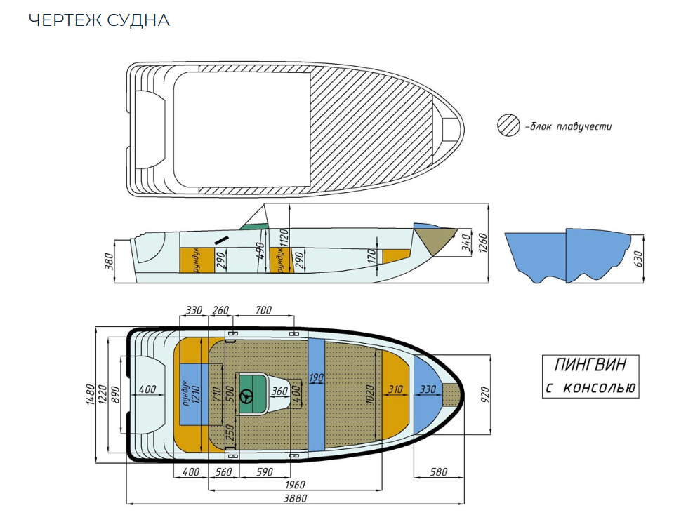 Стеклопластиковая лодка Пингвин с консолью (тримаран) в Комсомольске-на-Амуре