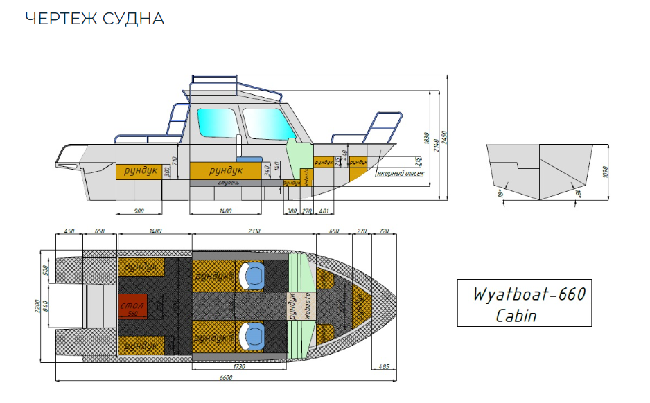 Алюминиевый катер Wyatboat-660 Cabin в Комсомольске-на-Амуре