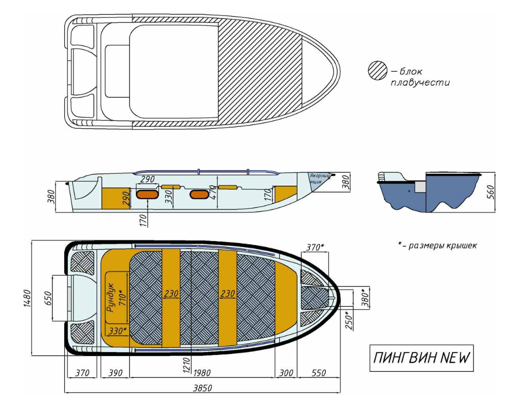 Стеклопластиковая лодка Пингвин New (тримаран) в Комсомольске-на-Амуре
