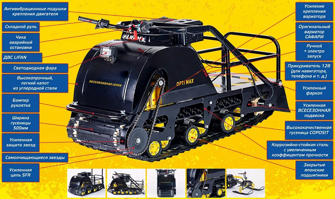 Мотобуксировщик OPTI MAX 17 c реверсом и подогревом ручек в Комсомольске-на-Амуре