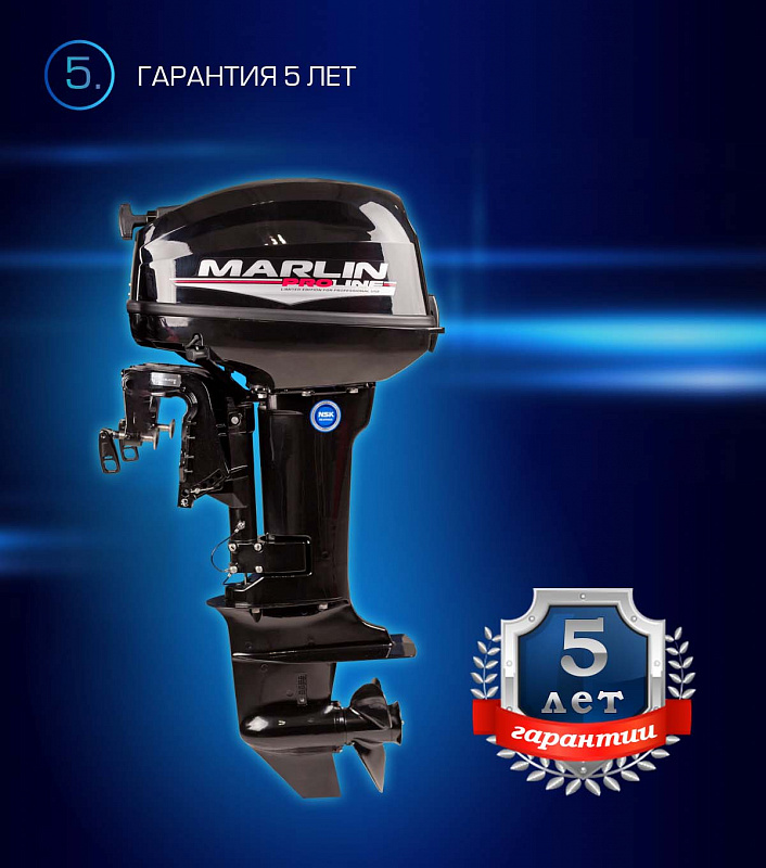 Лодочный мотор MARLIN PROLINE MP 9.9(15) AWRL в Комсомольске-на-Амуре