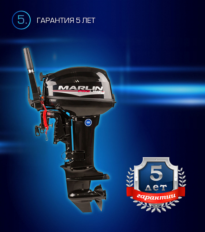 Лодочный мотор MARLIN PROLINE MP 9.9(15) AMHL в Комсомольске-на-Амуре