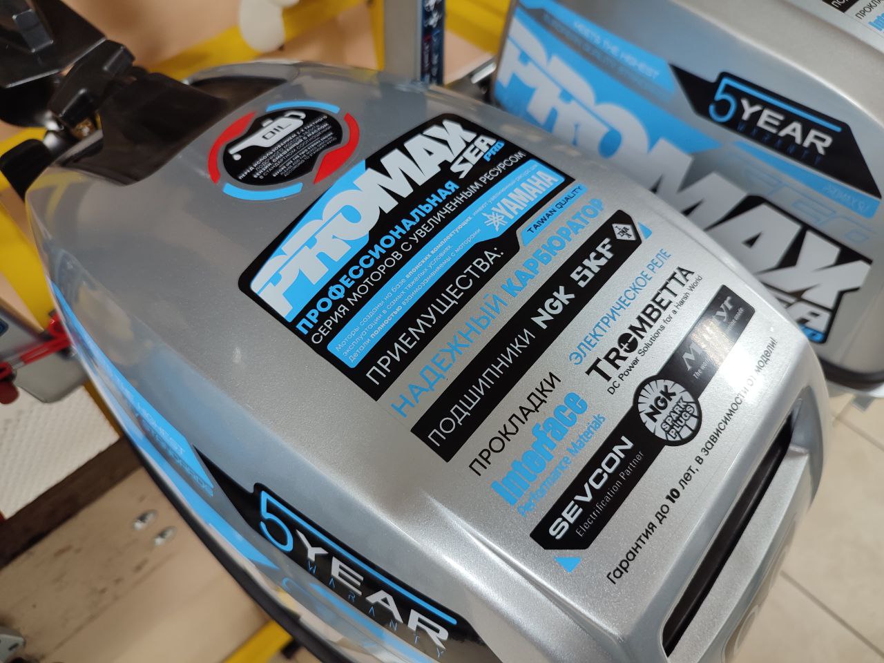 Лодочный мотор PROMAX SP9.9FHS (15) EXTRA в Комсомольске-на-Амуре