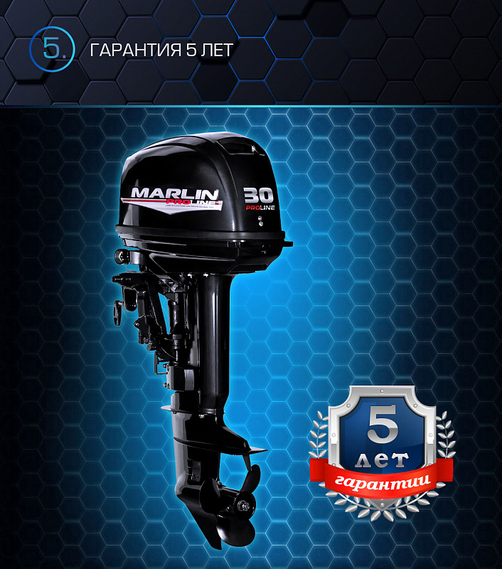 Лодочный мотор MARLIN MP 30 AWRL PROLINE в Комсомольске-на-Амуре