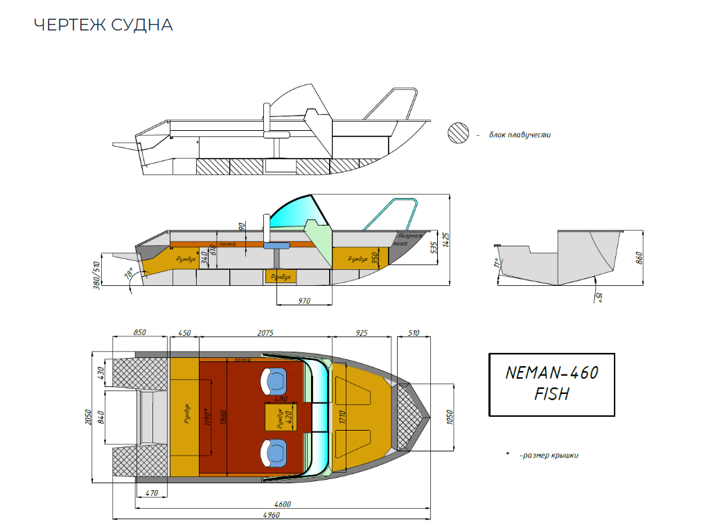 Алюминиевый катер Неман-480 DCM FISH в Комсомольске-на-Амуре
