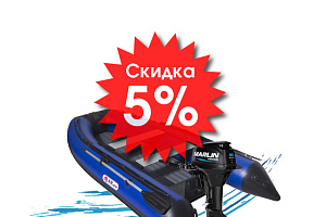 ЛОДКА+МОТОР ВЫГОДНО!