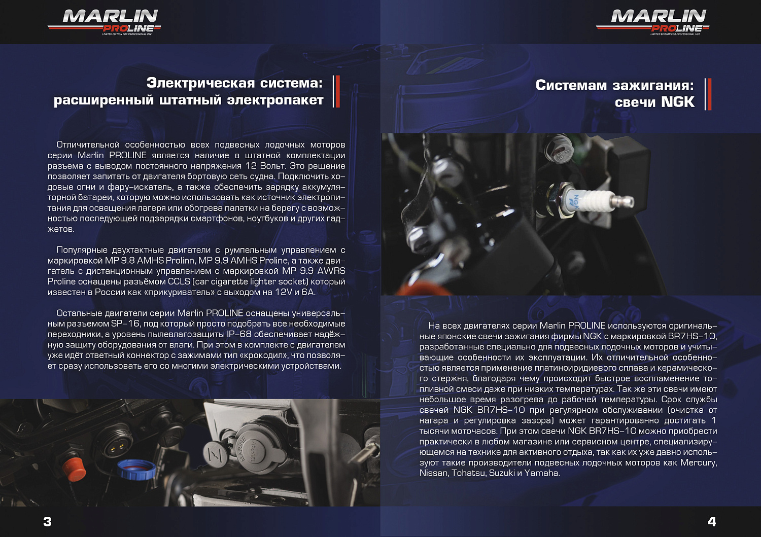 Лодочный мотор MARLIN PROLINE MP 9.9(15) AWRL в Комсомольске-на-Амуре