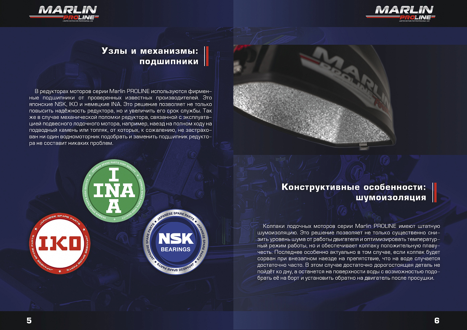 Лодочный мотор MARLIN PROLINE MP 9.9(15) AWRL в Комсомольске-на-Амуре