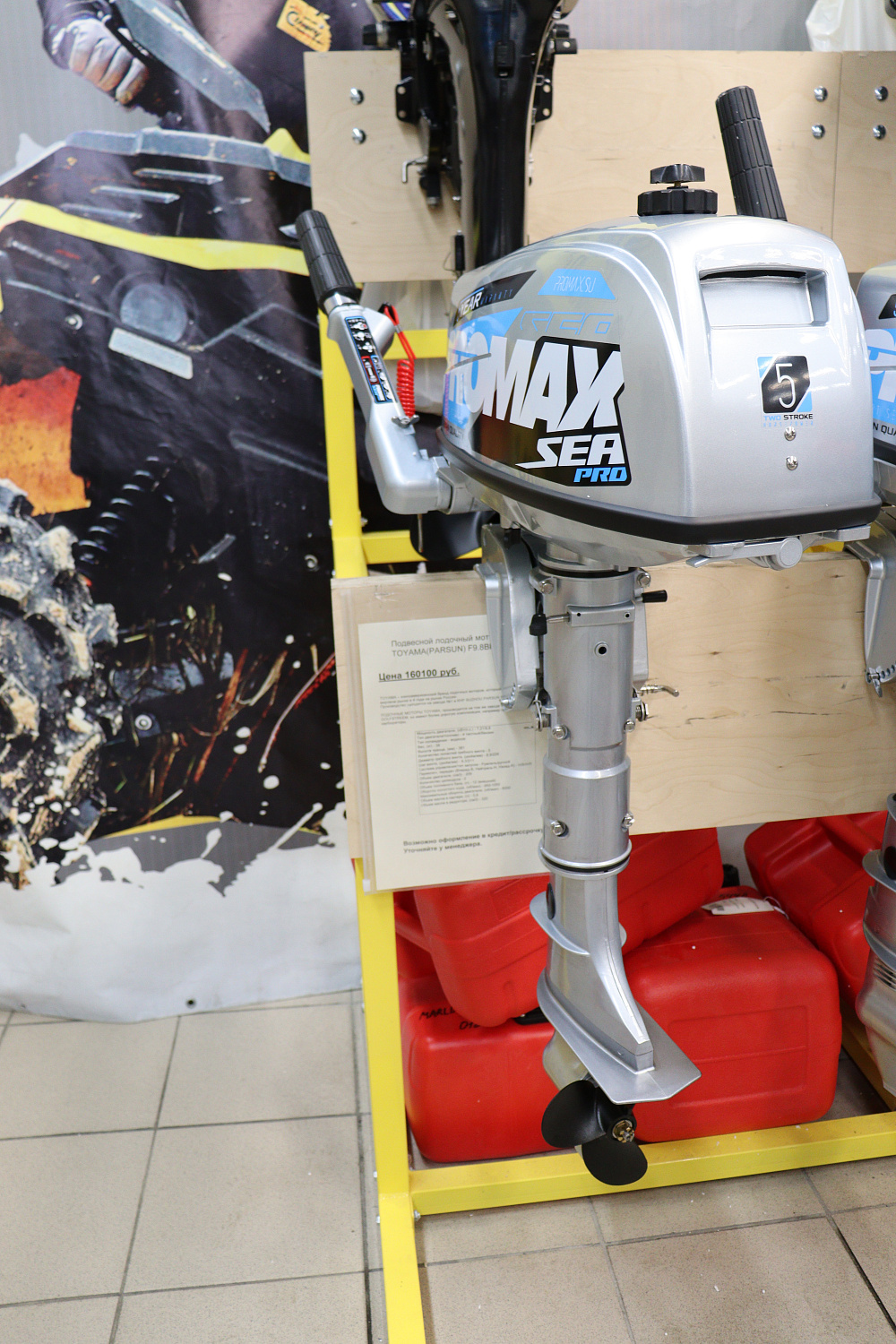 Лодочный мотор PROMAX SP5FHS (внешний бак 12 л) в Комсомольске-на-Амуре