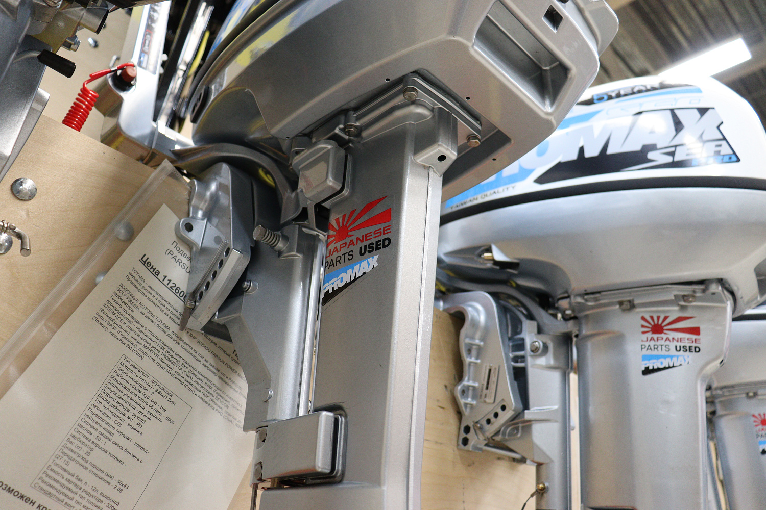 Лодочный мотор PROMAX SP9.9FHS LIGHT в Комсомольске-на-Амуре