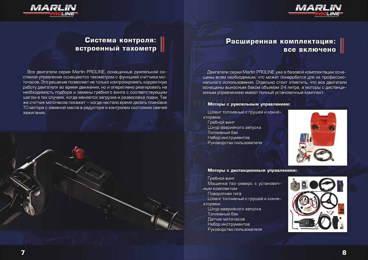 Лодочный мотор MARLIN PROLINE MP 9.9(15) AWRL в Комсомольске-на-Амуре