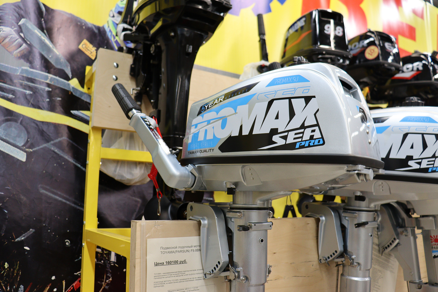 Лодочный мотор PROMAX SP5FHS (внешний бак 12 л) в Комсомольске-на-Амуре