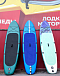SUP (САП) Доска MISHIMO SHARK 10(305) в Комсомольске-на-Амуре