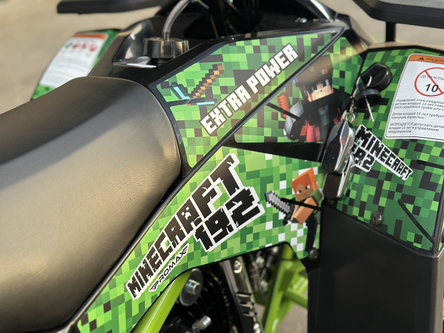 Квадроцикл PROMAX МАЙНКРАФТ 192 PRO 2025 в Комсомольске-на-Амуре