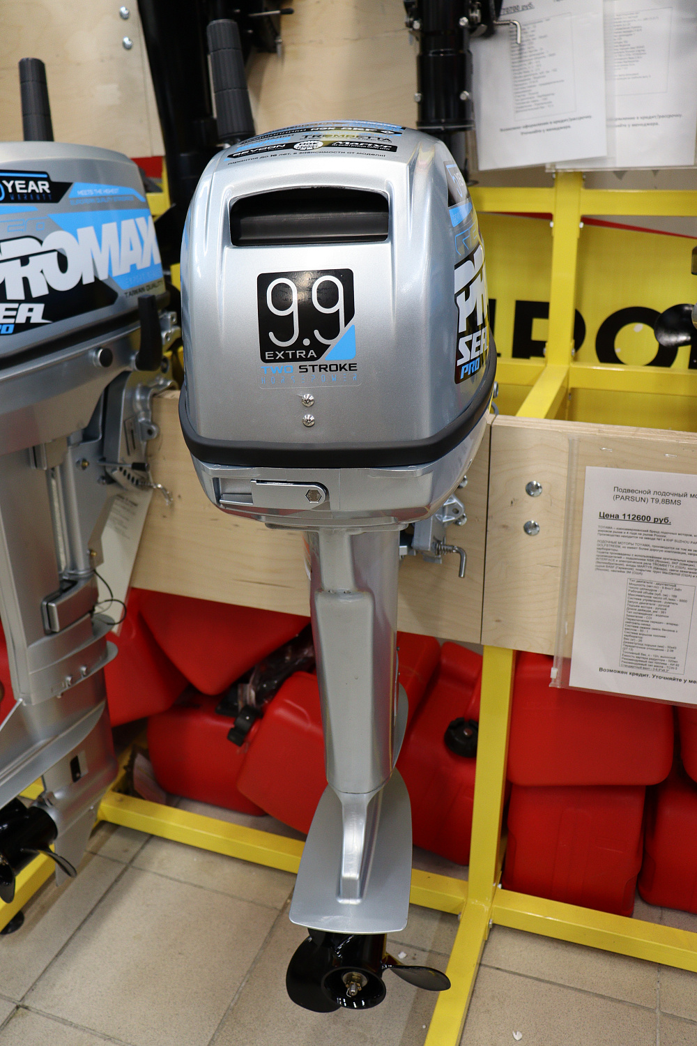 Лодочный мотор PROMAX SP9.9FHS (15) EXTRA в Комсомольске-на-Амуре